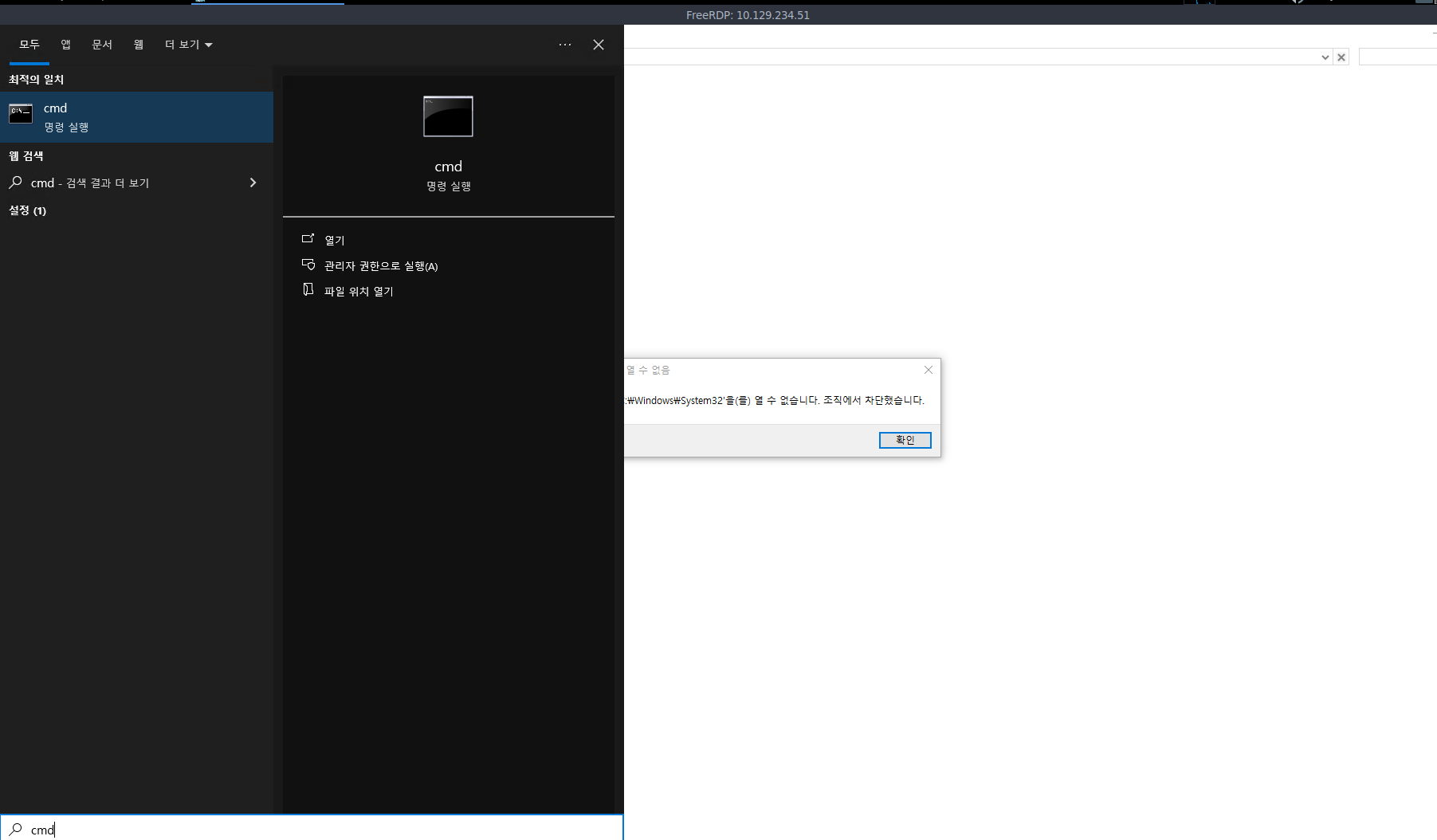 and as you can see when we search for cmd and click on it nothing happens but when we try open file location it returns an error lets do the and file explorer doesn't return anything back so lets try msedge